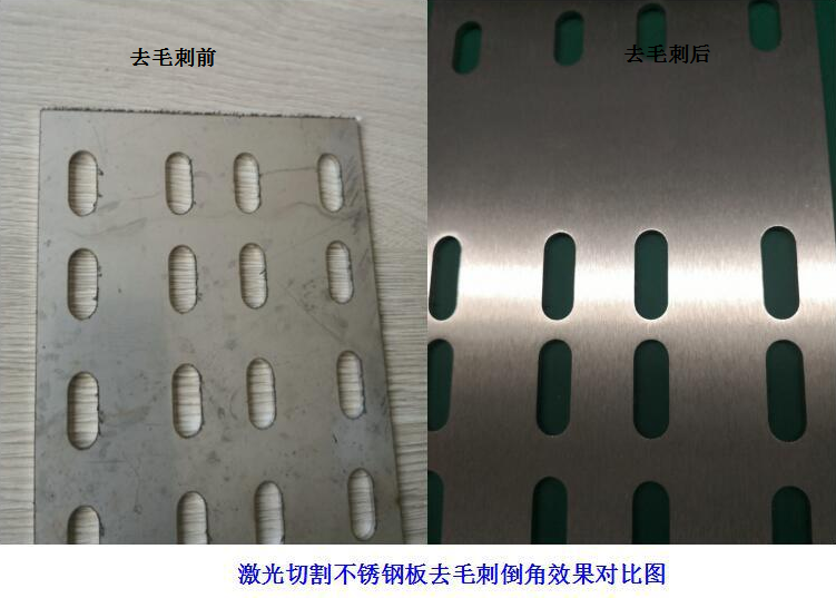  2、激光切割有毛刺：請問(wèn)，激光切割鍍鋅板總是有毛刺，怎么辦調整它以避免毛刺 毛刺